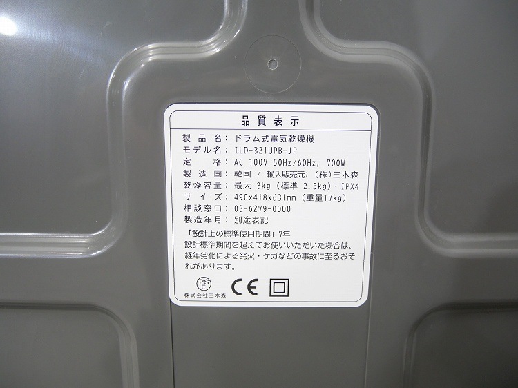 ���륳�Ż���/ESTILO/���ഥ�絡/2022ǯ��/��������3.0kg/ILD-321UPB-JP