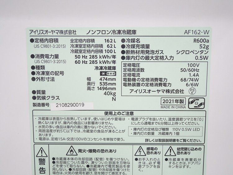 �����ꥹ���������/2021ǯ��/162L/��¢�����/AF162-W