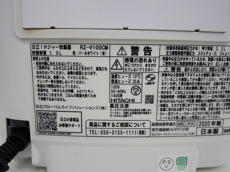 ��Ω��/2020ǯ��/1.0L 5.5��/IH���Ӵ�/RZ-V100CM