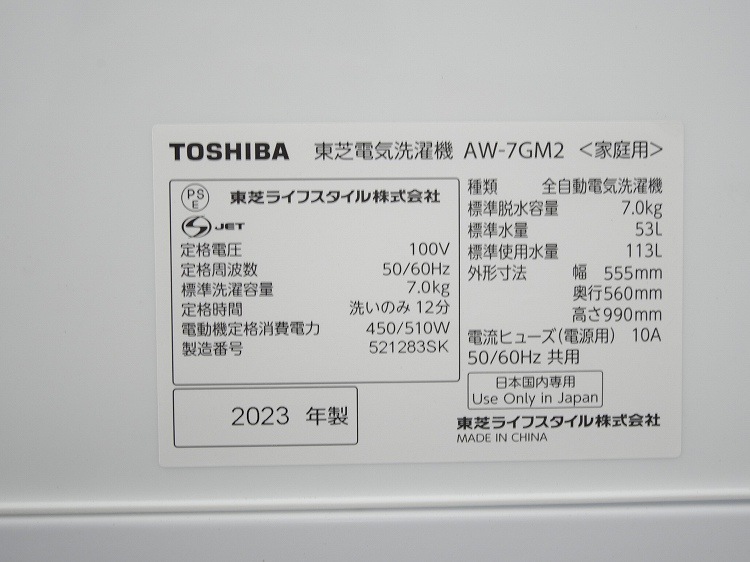 ��̤�����ʡ������/7.0kg/�ŵ�������/AW-7GM2