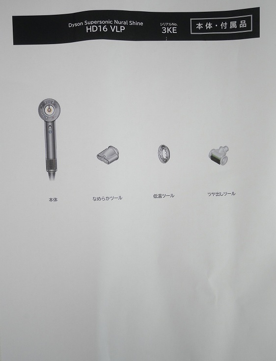 ��̤�����ʡۥ���������/�إ��ɥ饤�䡼/Supersonic Nural Shine/HD16 VLP