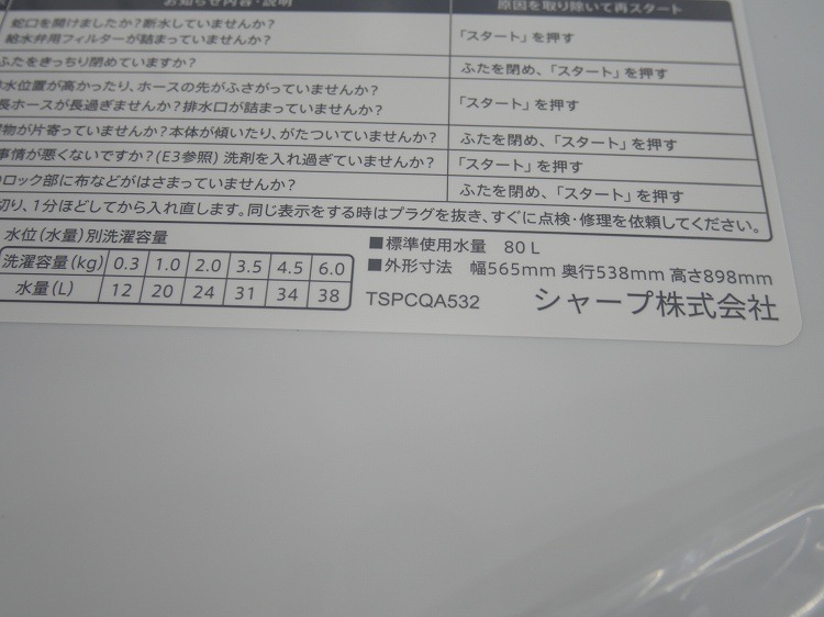 ��̤�����ʡۥ��㡼����/2025ǯ��/6kg/����ư������/ES-GE6J-S