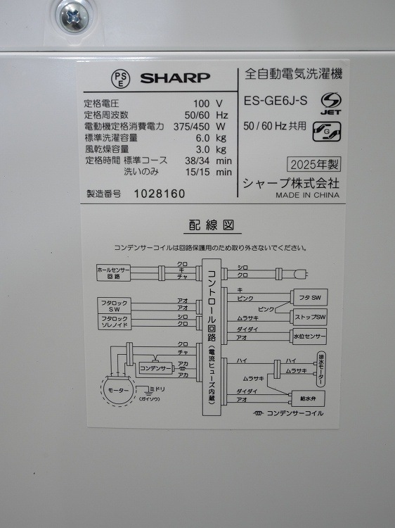 ��̤�����ʡۥ��㡼����/2025ǯ��/6kg/����ư������/ES-GE6J-S