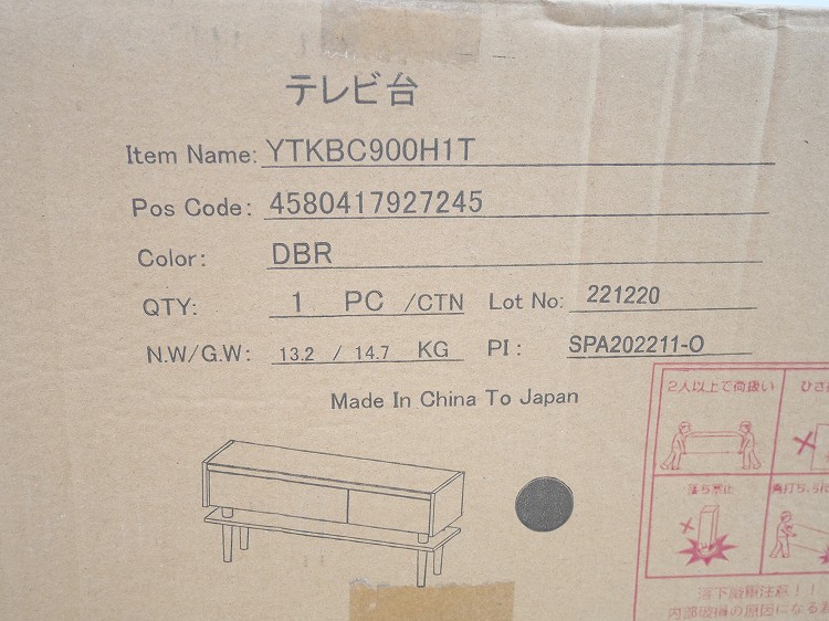 ��̤�����ʡۥ�ޥ���/����TV�ܡ��� /YTKBC900H1T