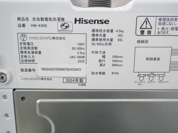 Hisense��/2024ǯ��/4.5kg/����ư������/HW-K45E