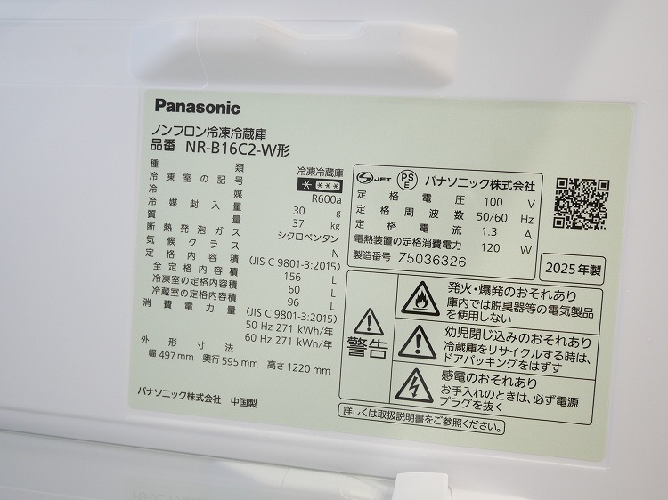 Panasonic��,�����/25ǯ��/156L,900W/��Ų���2�����å�