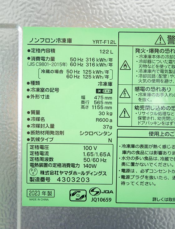 ޥ/2023ǯ/122L//YRT-F12L