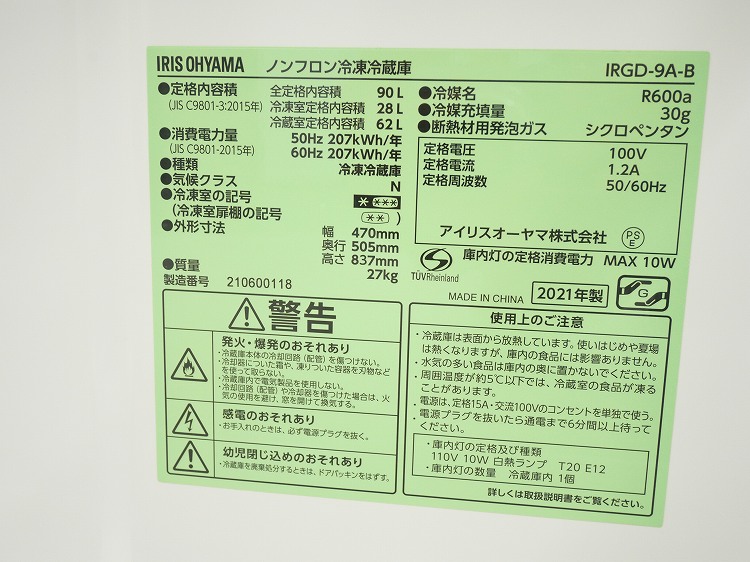 �����ꥹ���������/2021ǯ��/90L/��¢�����/IRGD-9A-B