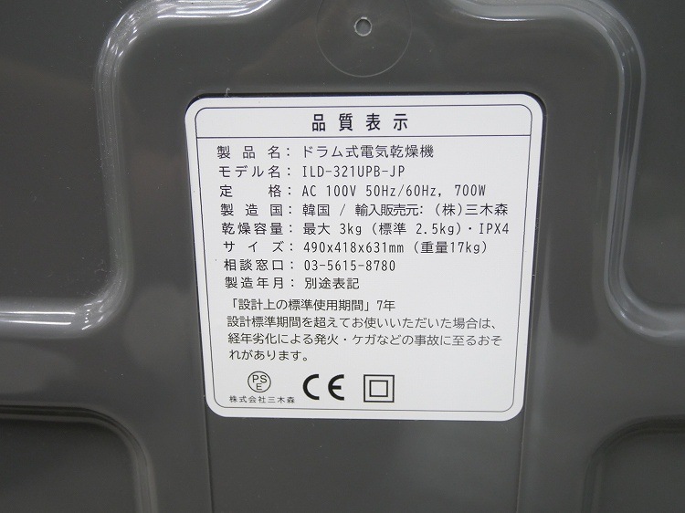 ���륳�Ż���/ESTILO/���ഥ�絡/2022ǯ��/��������3.0kg/ILD-321UPB-JP
