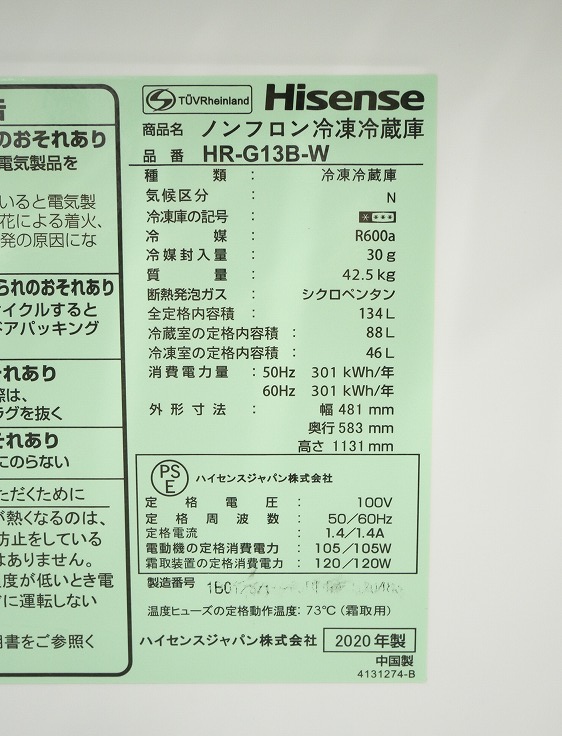 Hisense��/2020ǯ��/134L/��¢�����/HR-G13B-W