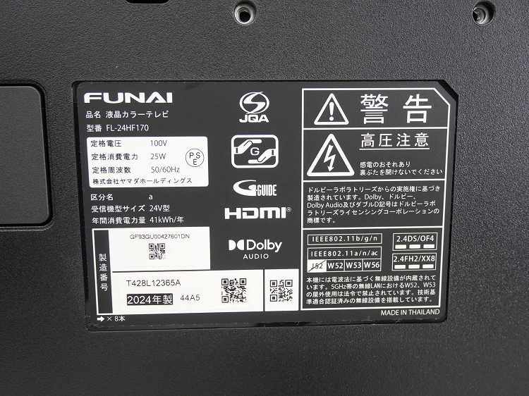 �եʥ���/2024ǯ��/24��/�ϥ��ӥ����վ��ƥ��/FL-24HF170