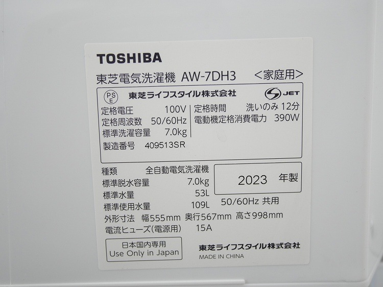 ��̤�����ʡ������/7kg/����ư������/AW-7DH3