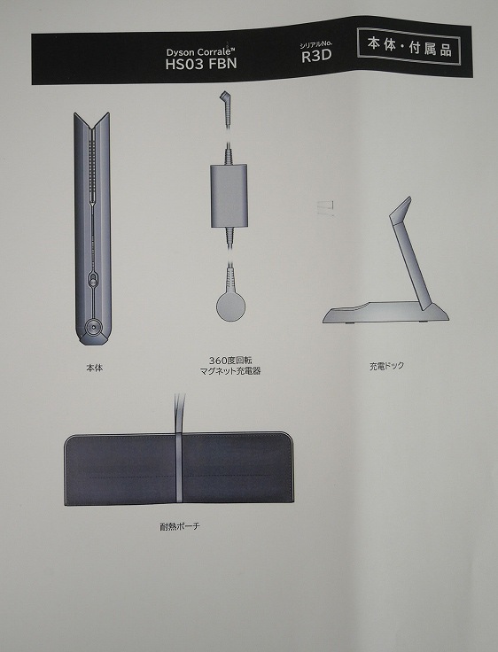 ��̤�����ʡۥ���������/�����ɥ쥹�إ���������/Corrale/HS03 FBN