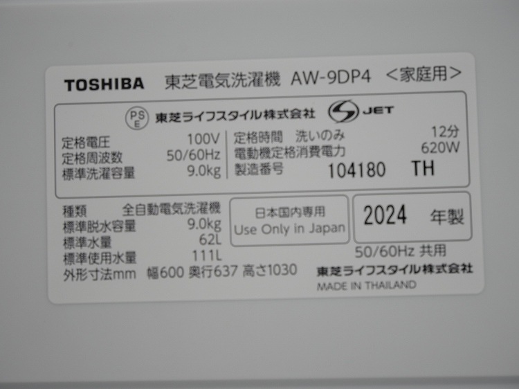 ��̤�����ʡ������/9kg/����ư������/AW-9DP4
