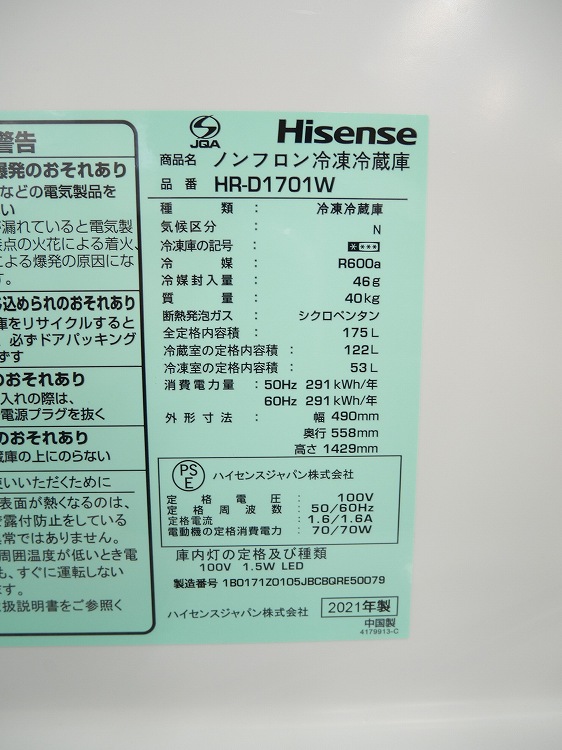 Hisense��/2021ǯ��/175L/��¢�����/HR-D1701W