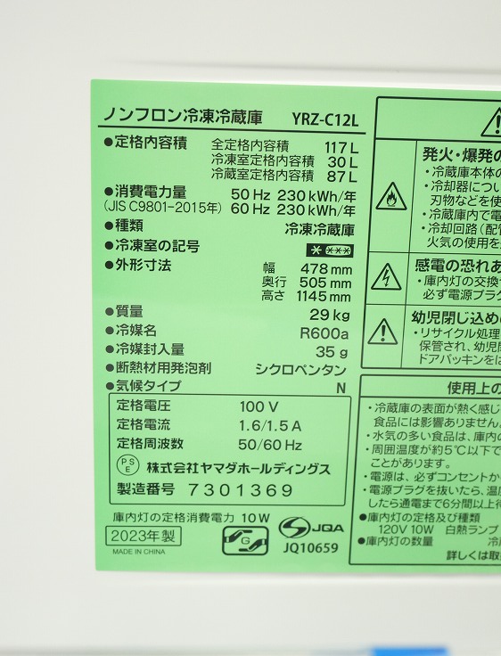 ޥŵ/23ǯ/117L,6kg/2å