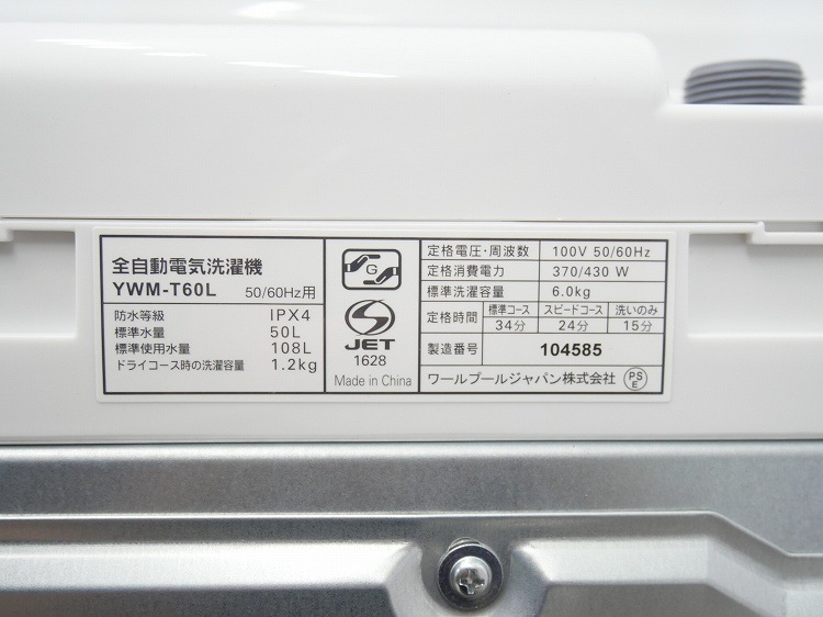 ޥŵ/23ǯ/117L,6kg/2å