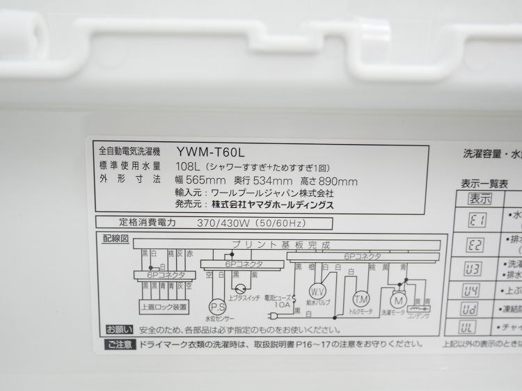 ޥŵ/23ǯ/117L,6kg/2å
