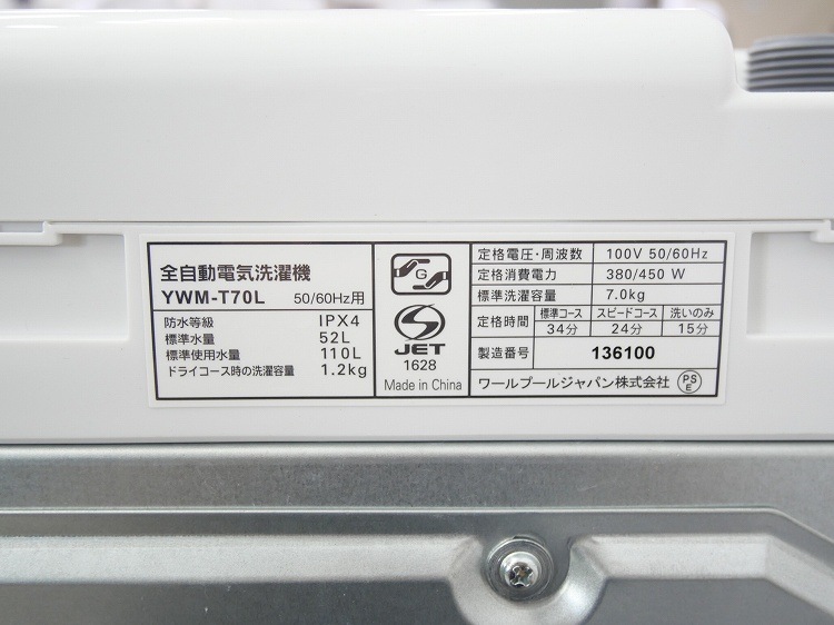 ޥ/2025ǯ/7kg/ư/YWM-T70L