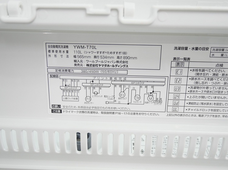 ޥ/2025ǯ/7kg/ư/YWM-T70L