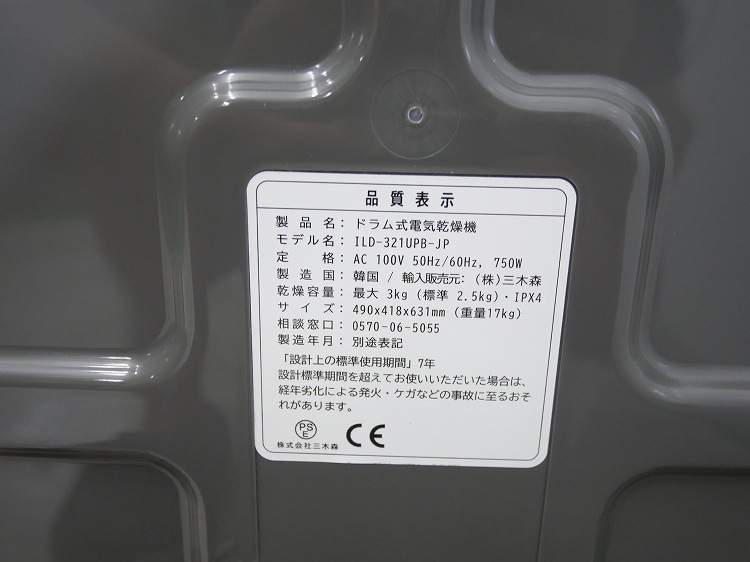 ���륳�Ż���/ESTILO/���ഥ�絡/2022ǯ��/��������3.0kg/ILD-321UPB-JP