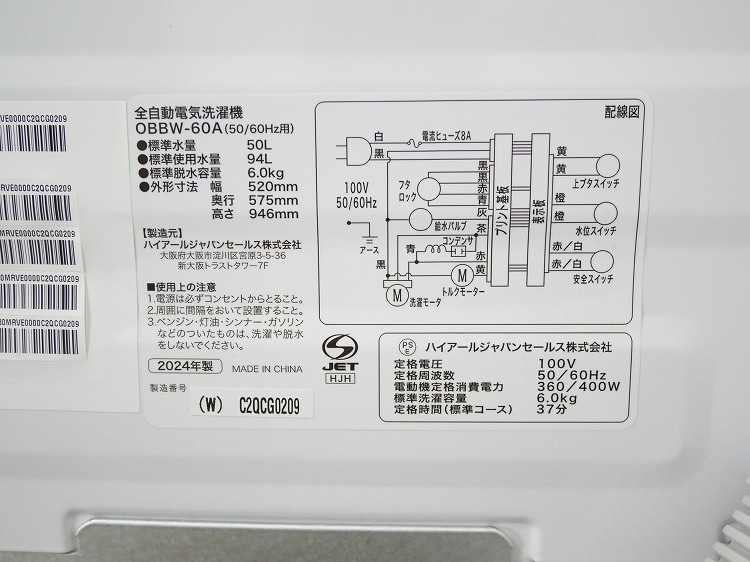 Haier��/2024ǯ��/6.0kg/����ư������/OBBW-60A
