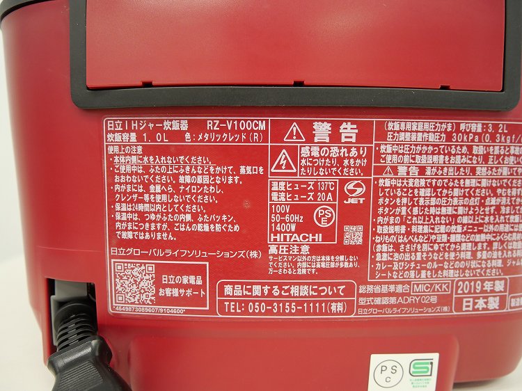 ��Ω��/2019ǯ��/1.0L 5.5��/IH���Ӵ�/RZ-V100CM