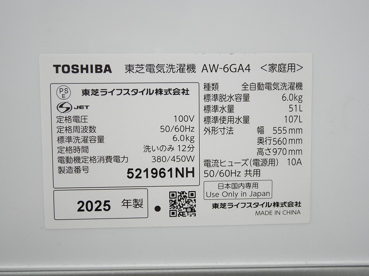 �����/2025ǯ��/6.0kg/����ư������/AW-6GA4