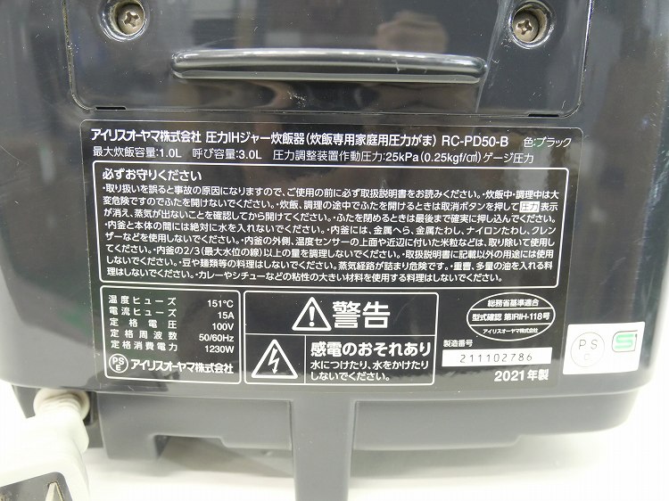 ̤ʡۥꥹ/2021ǯ/1.0L 5.5/IHӴ/RC-PD50-B