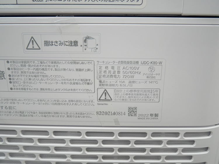 �����ꥹ���������/2022ǯ��/��������졼�������ഥ�������/IJDC-K80-W