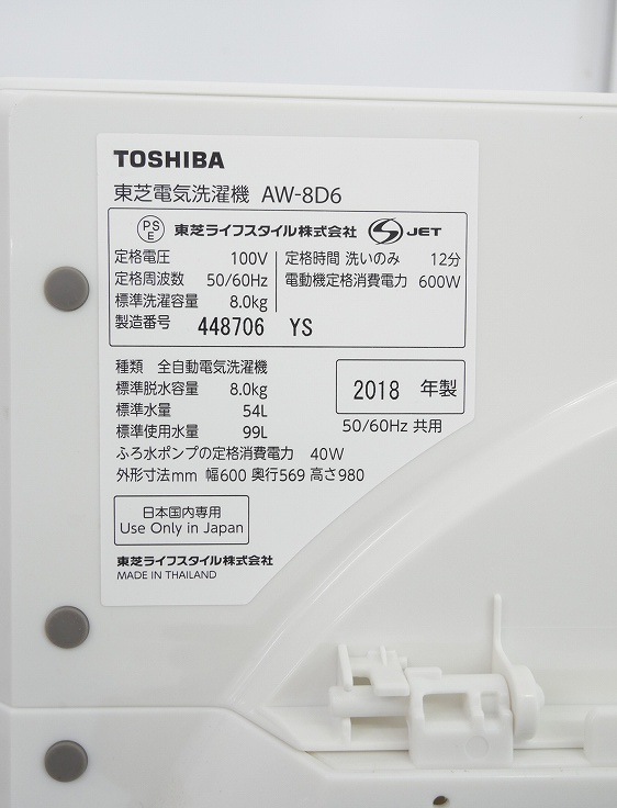 �����/2018ǯ��/8kg/�ŵ�������/AW-8D6