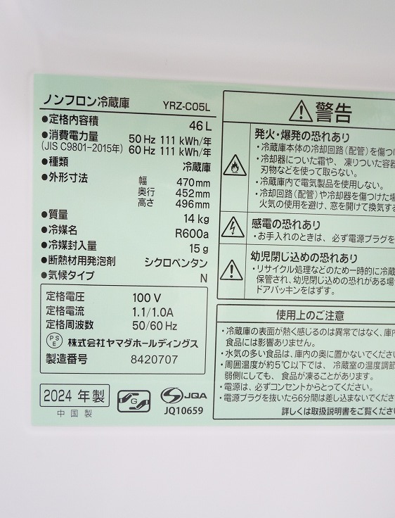 ޥ/2024ǯ/46L/¢/YRZ-C05L