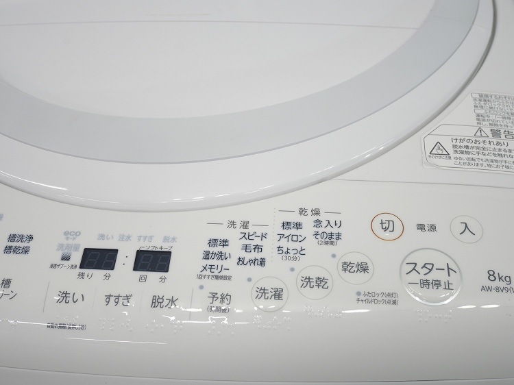 �����/2020ǯ��/8kg/�������絡/AW-8V9