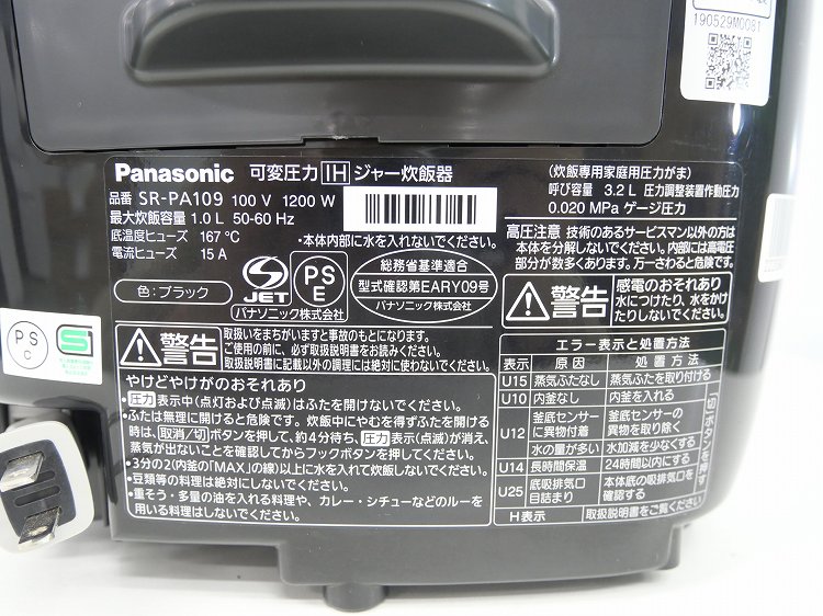 Panasonic��/2019ǯ��/1.0L 5.5��/���Ѱ���IH���Ӵ�/SR-PA109