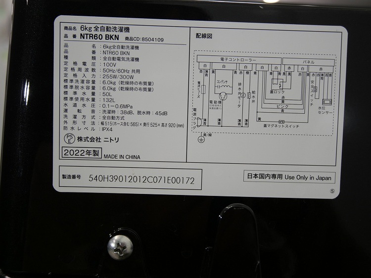 �˥ȥ���/2022ǯ��/6.0kg/����ư������/NTR60 BKN