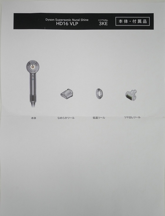 �ں����ʡۥ���������/�إ��ɥ饤�䡼/Supersonic Nural Shine/HD16 VLP
