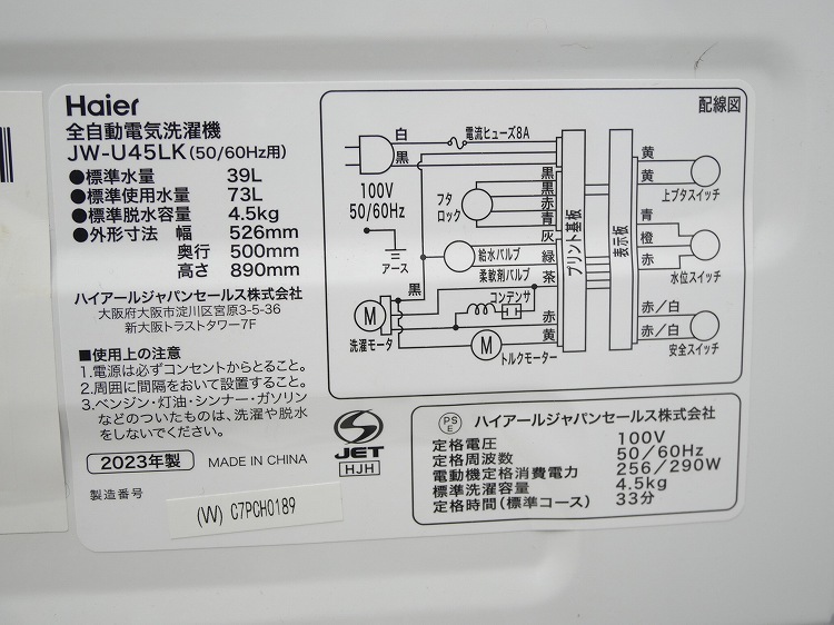 Haier��/23ǯ��/121L,4.5kg/��Ų���3�����å�