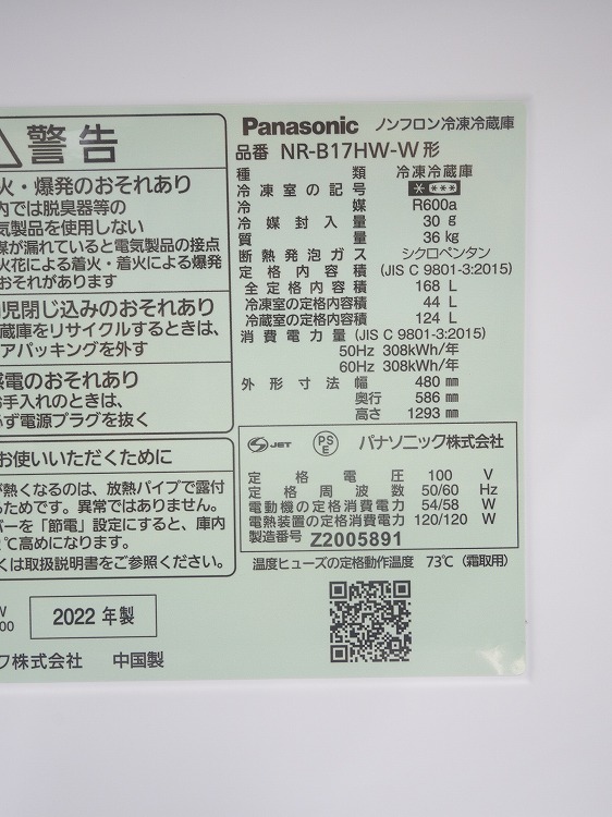 Panasonic��/22ǯ��/168L,5.0kg/��Ų���3�����å�