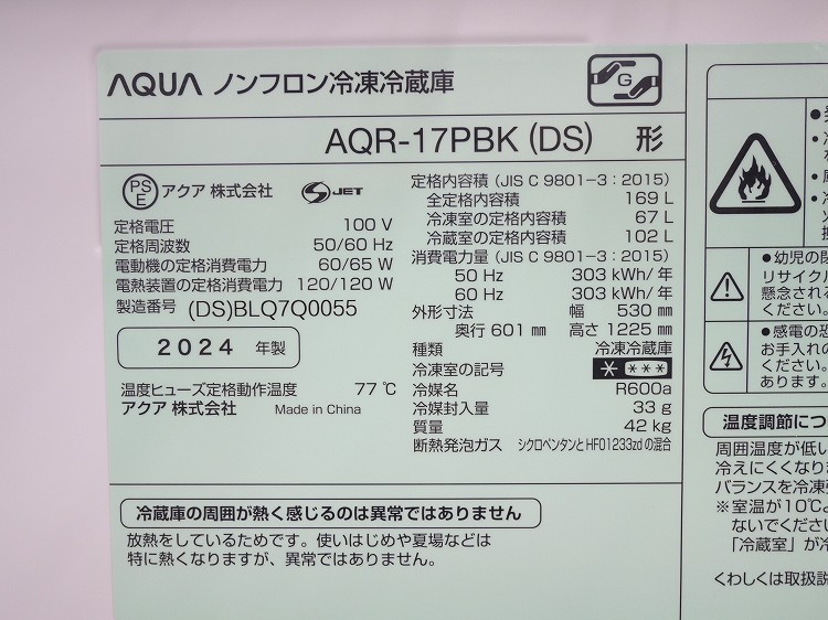 ��������/2024ǯ��/169L/������¢��/AQR-17PBK (DS)