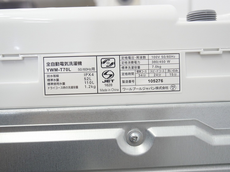 ��Ÿ���ʡۥ�ޥ��ŵ���/23ǯ��/156L,7kg/����2�����å�
