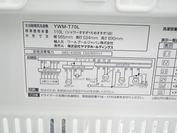 ��Ÿ���ʡۥ�ޥ��ŵ���/23ǯ��/156L,7kg/����2�����å�