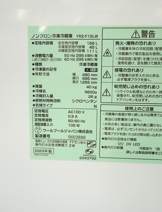 ��Ÿ���ʡۥ�ޥ��ŵ���/23ǯ��/156L,7kg/����2�����å�