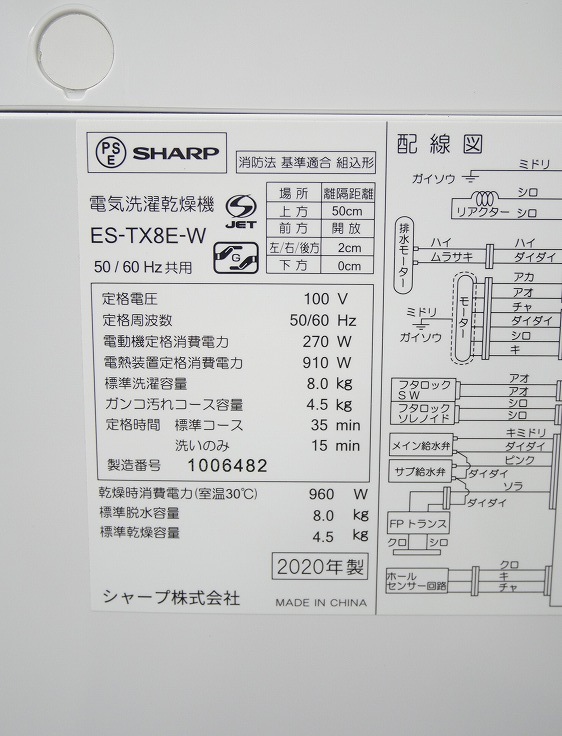 㡼/2020ǯ/8kg/絡/ES-TX8E-W