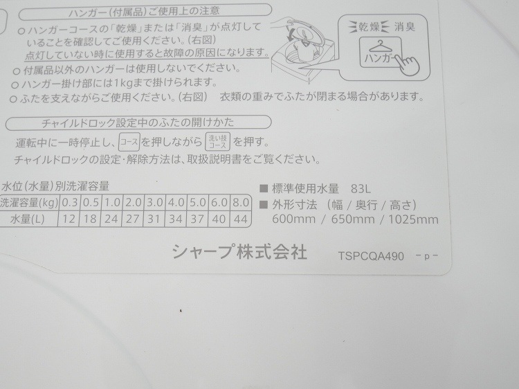 㡼/2020ǯ/8kg/絡/ES-TX8E-W