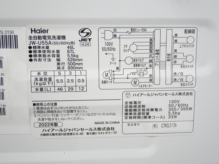 Haier��/21ǯ,22ǯ��/148L,5.5kg/��Ų���2�����å�