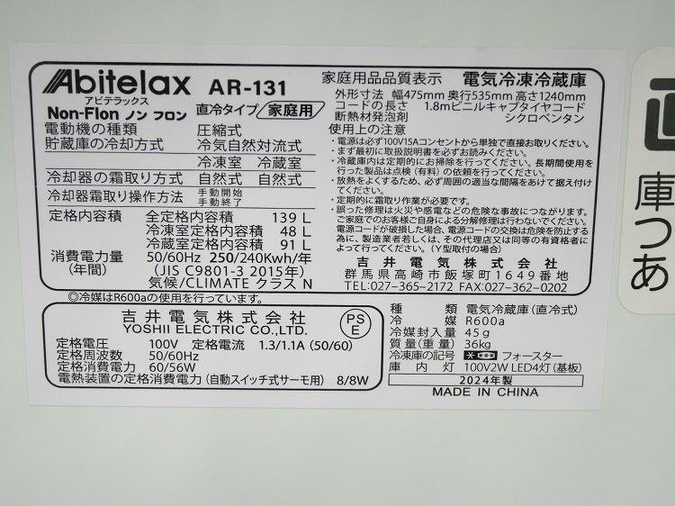 ���ӥƥ�å�����/2024ǯ��/139L/������¢��/AR-131