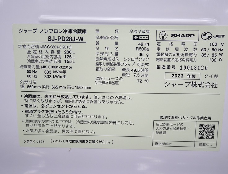 ��̤�����ʡۥ��㡼����/280L/�Υ�ե�����¢�����/SJ-PD28J-W