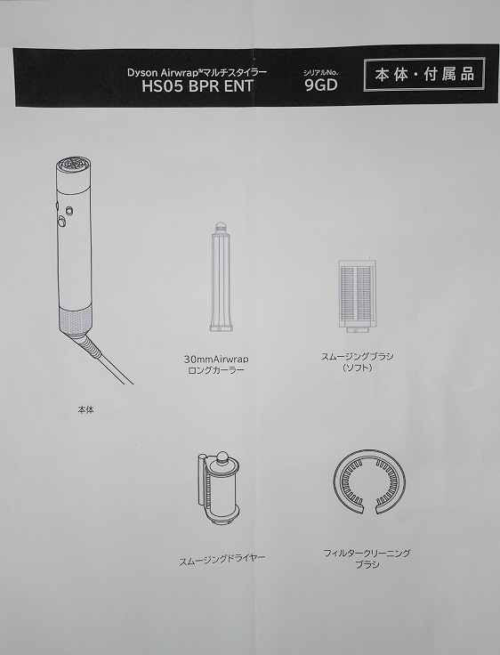 ��̤�����ʡۥ���������/�ޥ���������顼/Airwrap/HS05 BPR ENT