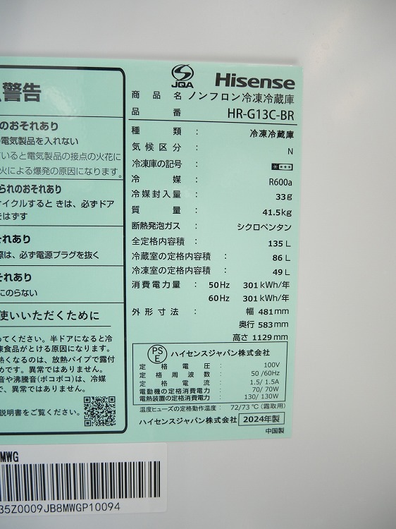 Hisense��/2024ǯ��/135L/������¢��/HR-G13C-BR