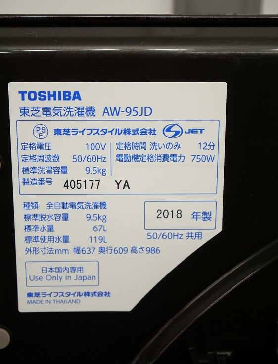 �����/2018ǯ��/9.5kg/����ư������/AW-95JD